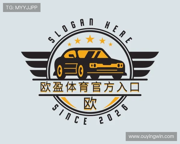 解读欧盈体育官方入口